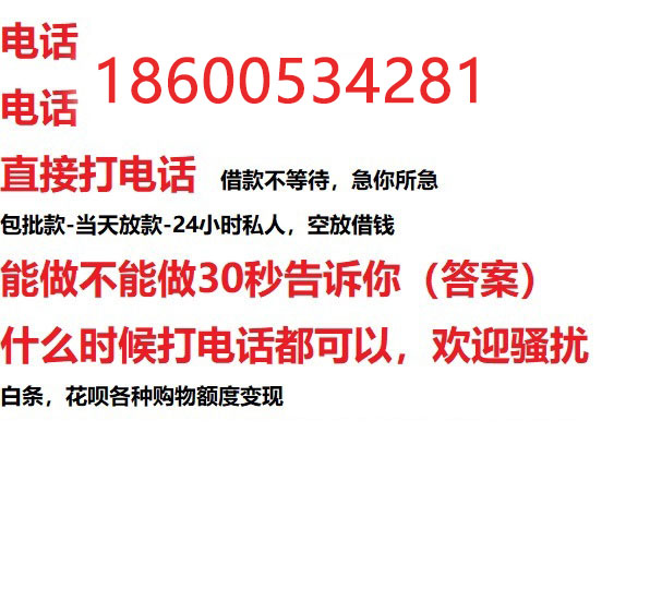 ​汕头快速私人放款服务/个人大额应急借款/靠谱可靠的专业机构！